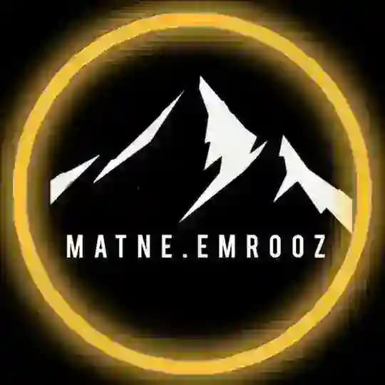 MATNE.EMROOZ