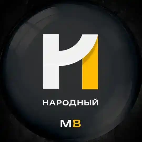 🇰🇬НАРОДНЫЙ🇰🇬