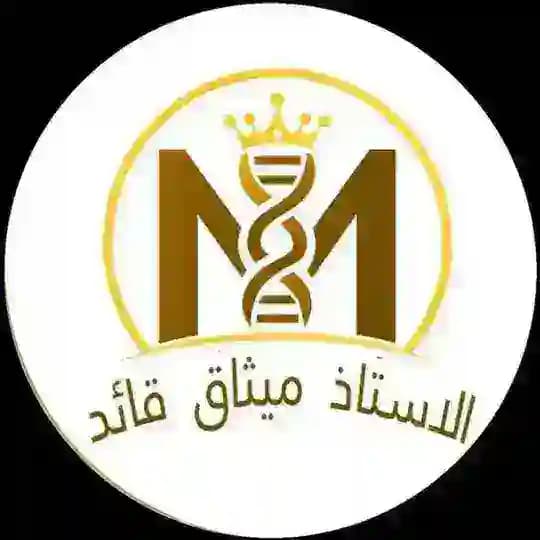 الأستاذ ميثاق قائد