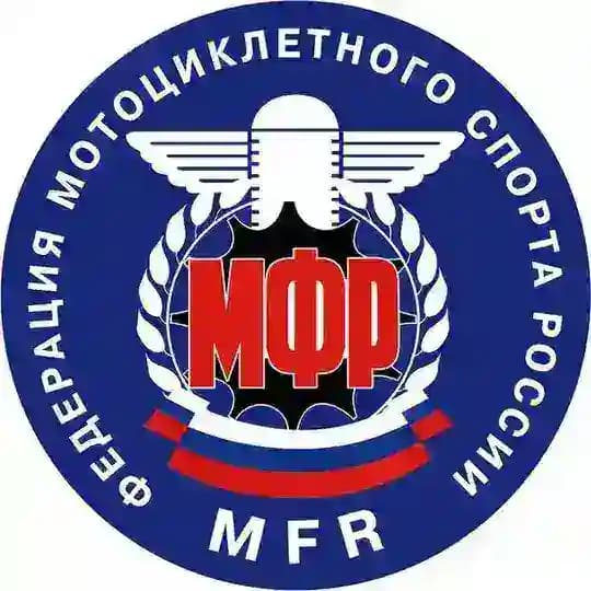 МФР Федерация мотоциклетного спорта России