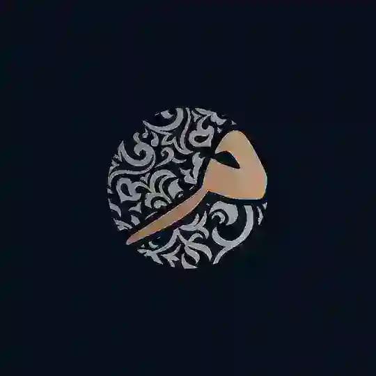 مِيم