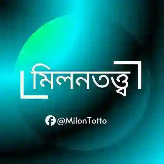 মিলনতত্ত্ব (SexEducation & Solution Centre)