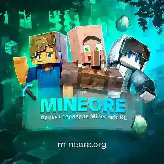 Наказания MineOre