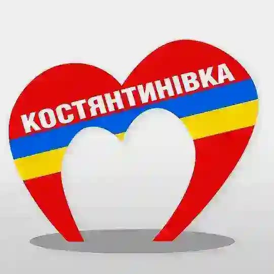 🏠 Місто Костянтинівка | Константиновка обстановка 24/7