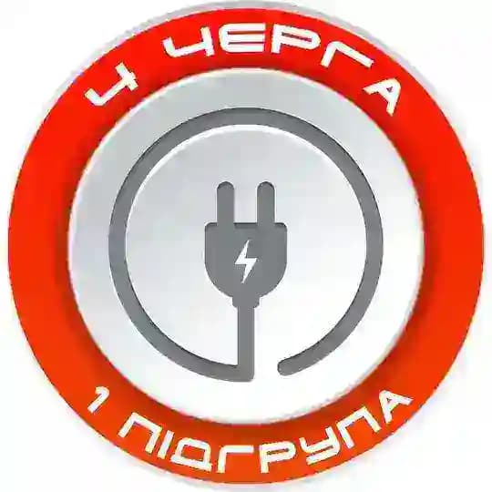 ЧЕТВЕРТА ЧЕРГА, 1 ПІДГРУПА💡 ПОЛТАВСЬКА ОБЛАСТЬ