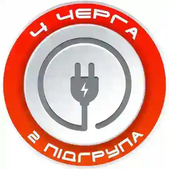 ЧЕТВЕРТА ЧЕРГА, 2 ПІДГРУПА💡 ПОЛТАВСЬКА ОБЛАСТЬ