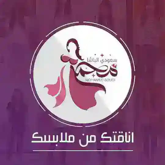 مكتب محمد الباشا