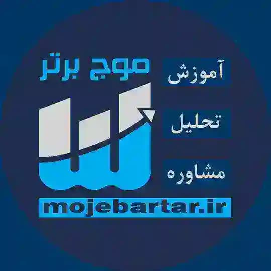 موج برتر | تحلیل و آموزش Profile