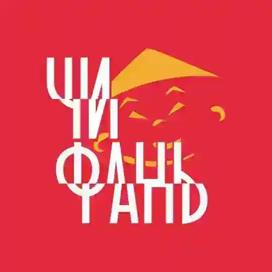 «ЧИ-ФАНЬ»