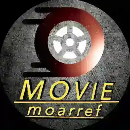 معرف فیلم movie_moarref