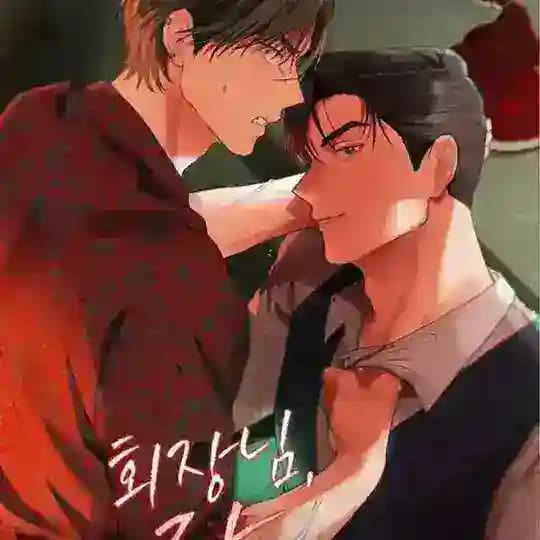 Mr.Chairman,Don’t Be a Jerk
