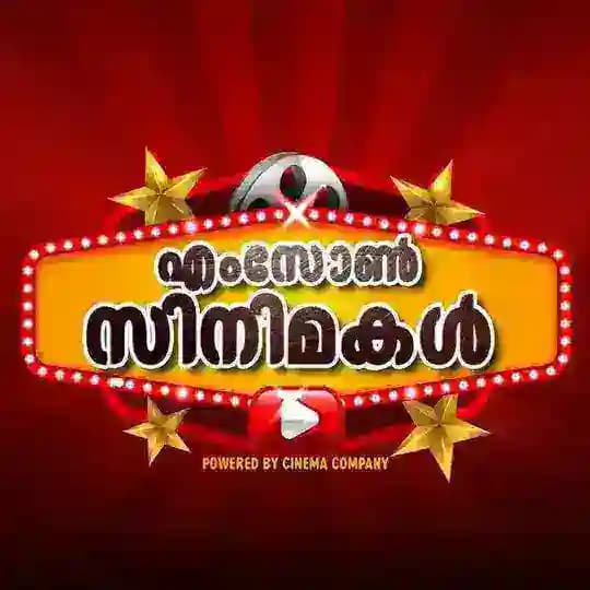 MSone MOVIES - എം സോൺ സിനിമകൾ