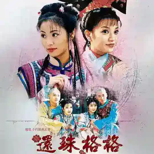 My Fair Princess 還珠格格 S01 - 02 (1999) MMSUB Profile