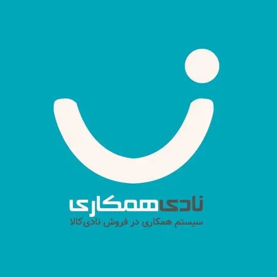 نادی همکاری | سیستم کسب درآمد نادی کالا
