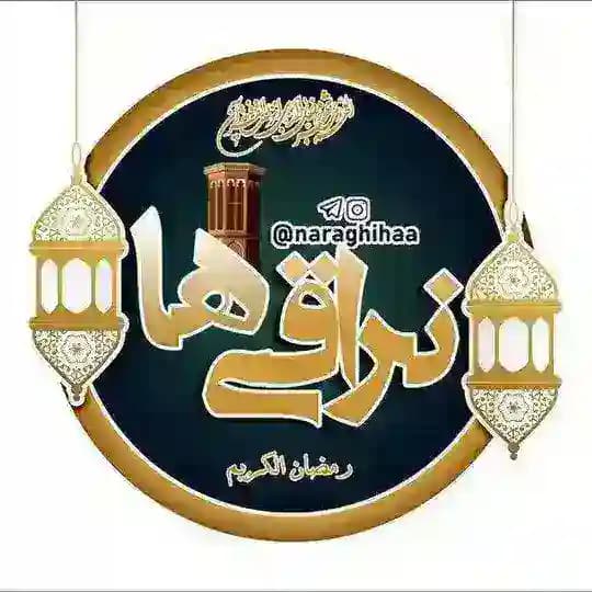 🌙 نراقی ها