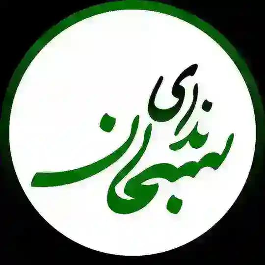 🌿ندای سبحانᯓ