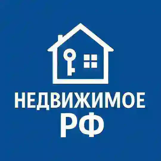 Недвижимое имущество РФ