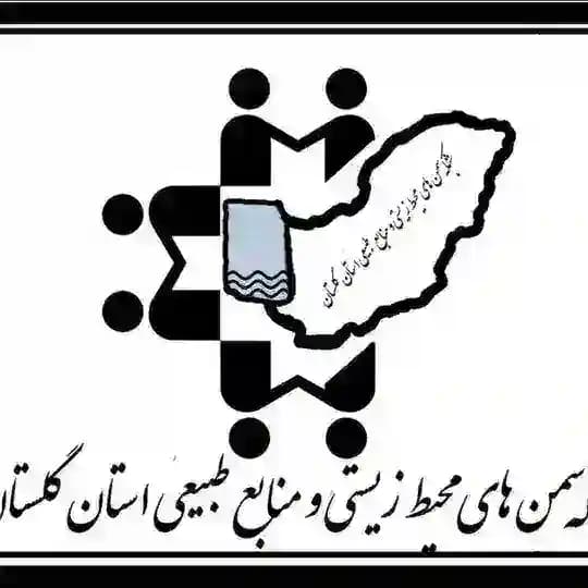 کانال خبری شبکه سمن های محیط زیستی و منابع طبیعی استان گلستان