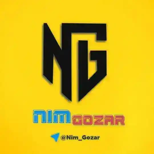 نیم بها | Nim Gozar vpn