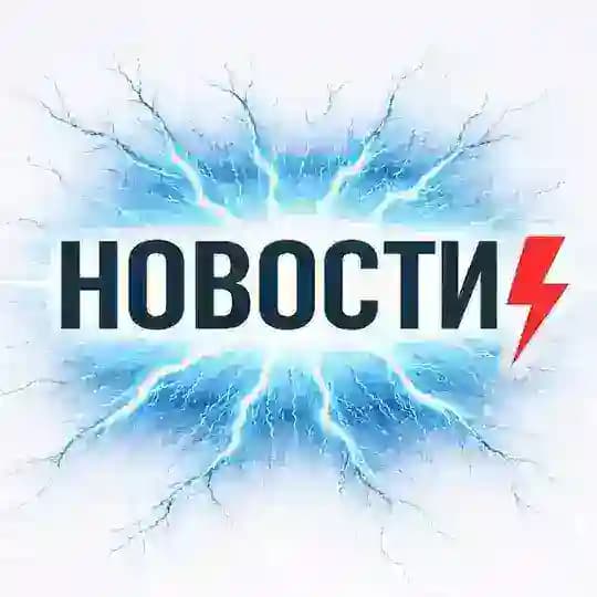 НОВОСТИ БЕЗ ФИЛЬТРОВ