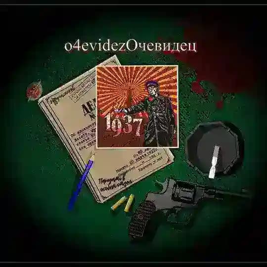 О4евидеZ