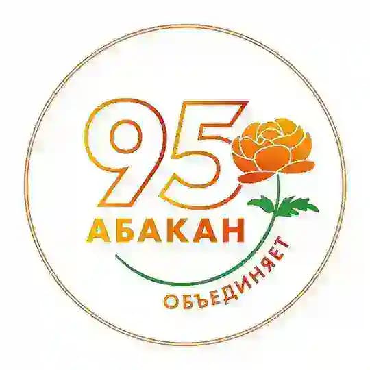 Абакан официальный