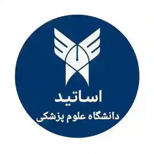 استاد شناسی علوم پزشکی