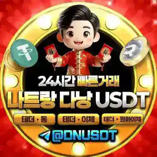 다낭 🇻🇳𝑼𝑺𝑫𝑻🇻🇳 Profile