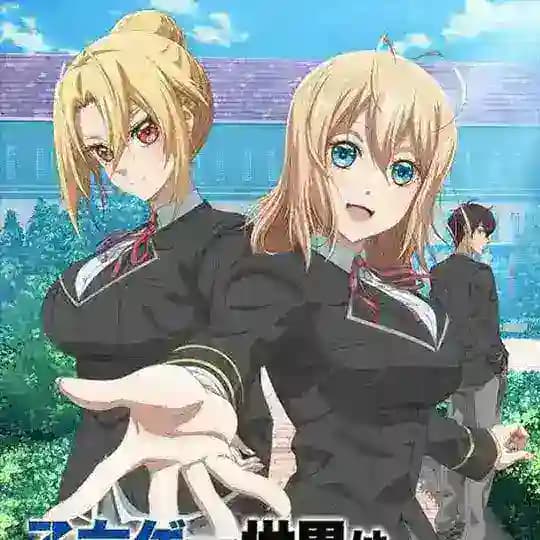 Otomega Game En Français