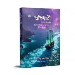 āĻ
āĻāĻŋāϝāĻžāϤā§āϰ⧠: Ovizatri Profile