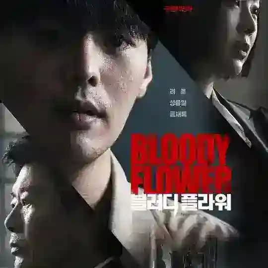 BLOODY FLOWER (2026)