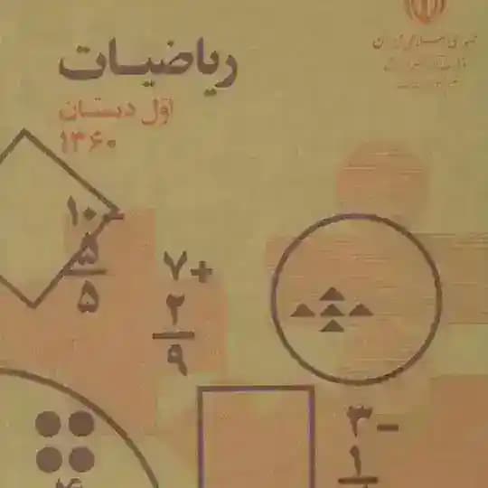 Pnu. math. Shahreza