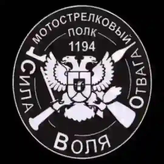 Полк 1194⚡️4 ОМСБр