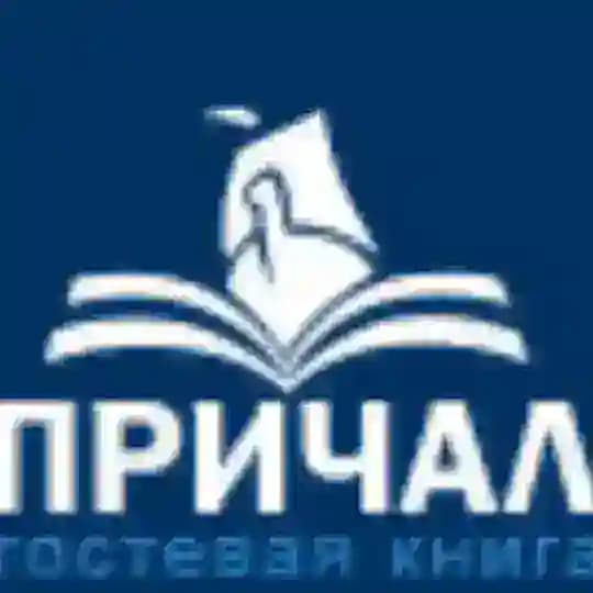Причал