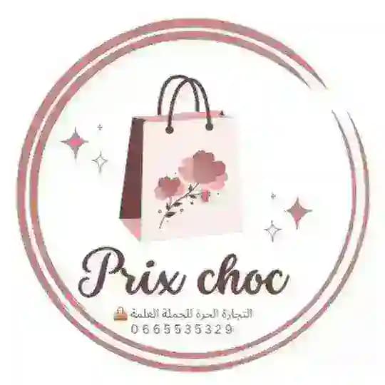 التجارة الحرة للجملة العلمة( prix choc)