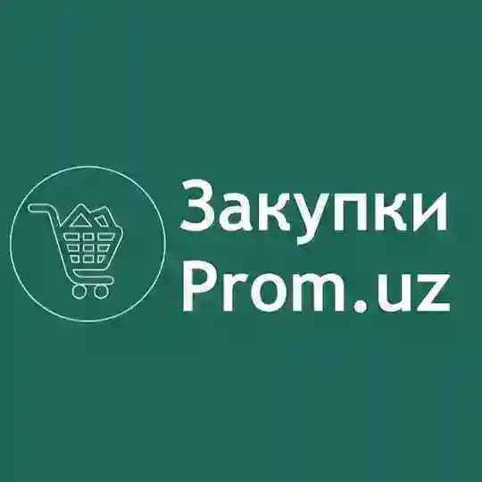 Закупки@Prom.uz (Тендеры)