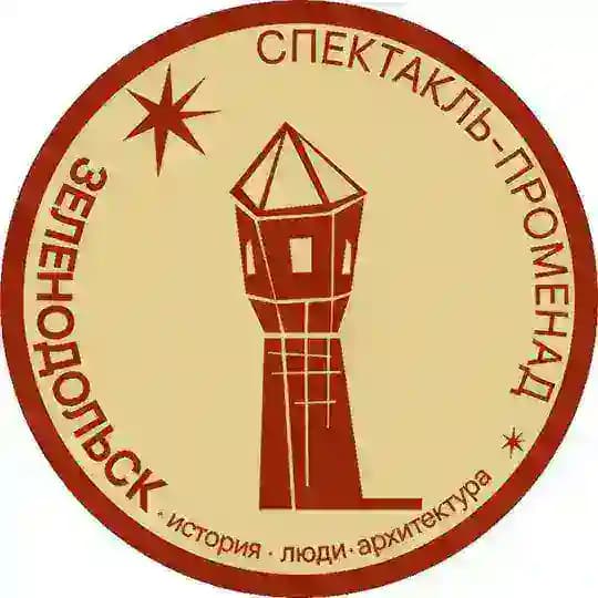 Спектакль-променад. Зеленодольск: история, люди, архитектура.