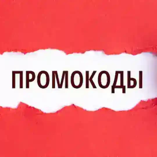 ПРОМОКОДОМАНИЯ Profile