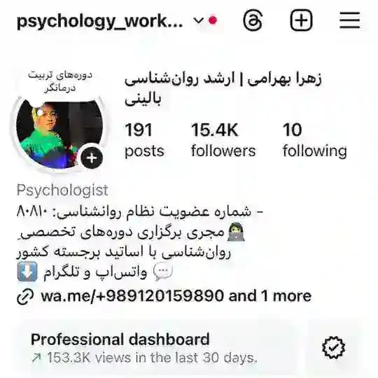 دورههای تربیت درمانگر