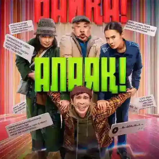 QAZAKH KINO ПЕЙІШ ҚОЛЫМНАН ҰСТА Qazaq alemi Соңғы махаббат БАЙҚА АЛАЯҚ ғашықпын саған Ол сен емес Абай бол Profile