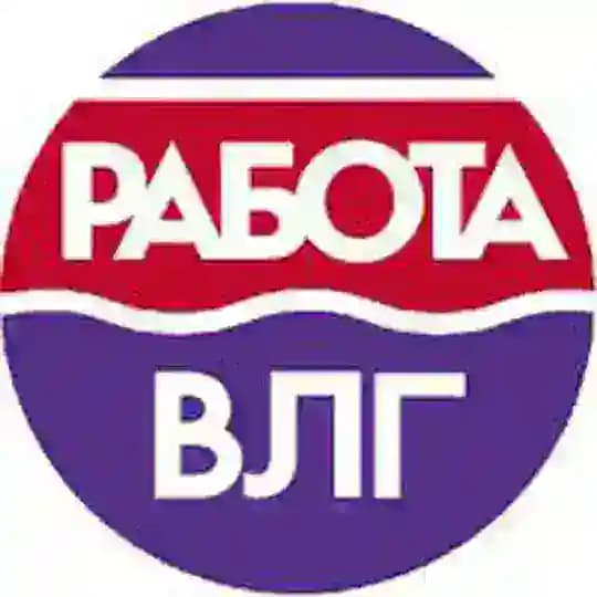 Вакансии в Волгограде