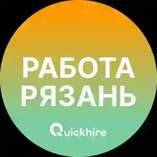 Вакансии в Рязани
