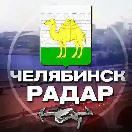 Радар Челябинск Profile