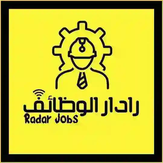 رادار الوظائف - Radar Jobs