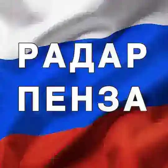 Радар Пенза | БПЛА | Оповещения