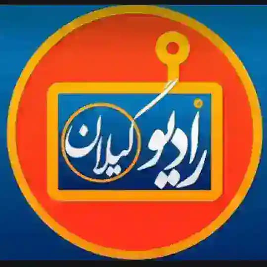 Radio gilan