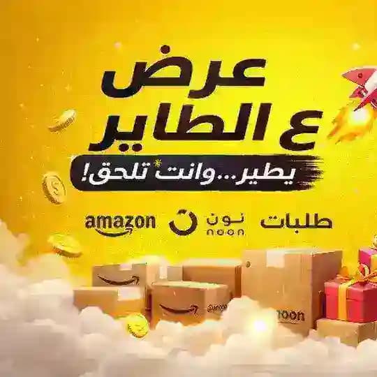 عرض ع الطاير (Rana Sief)