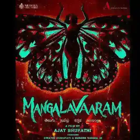 Mangalavaaram movie (2023)🔥💯|Manglavaram movie|Mangalvaram movie|Mangalavaram movie|Mangalavaaram