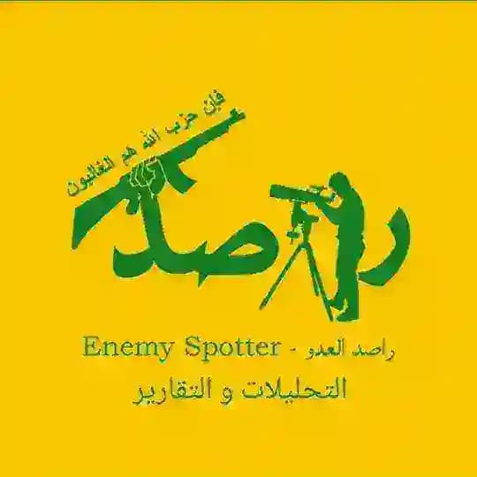 راصد العدو | التحليلات و التقارير