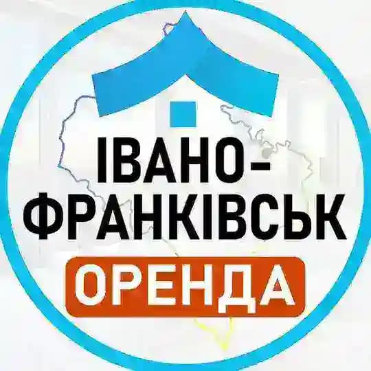 Оренда Івано-Франківськ | ІФ